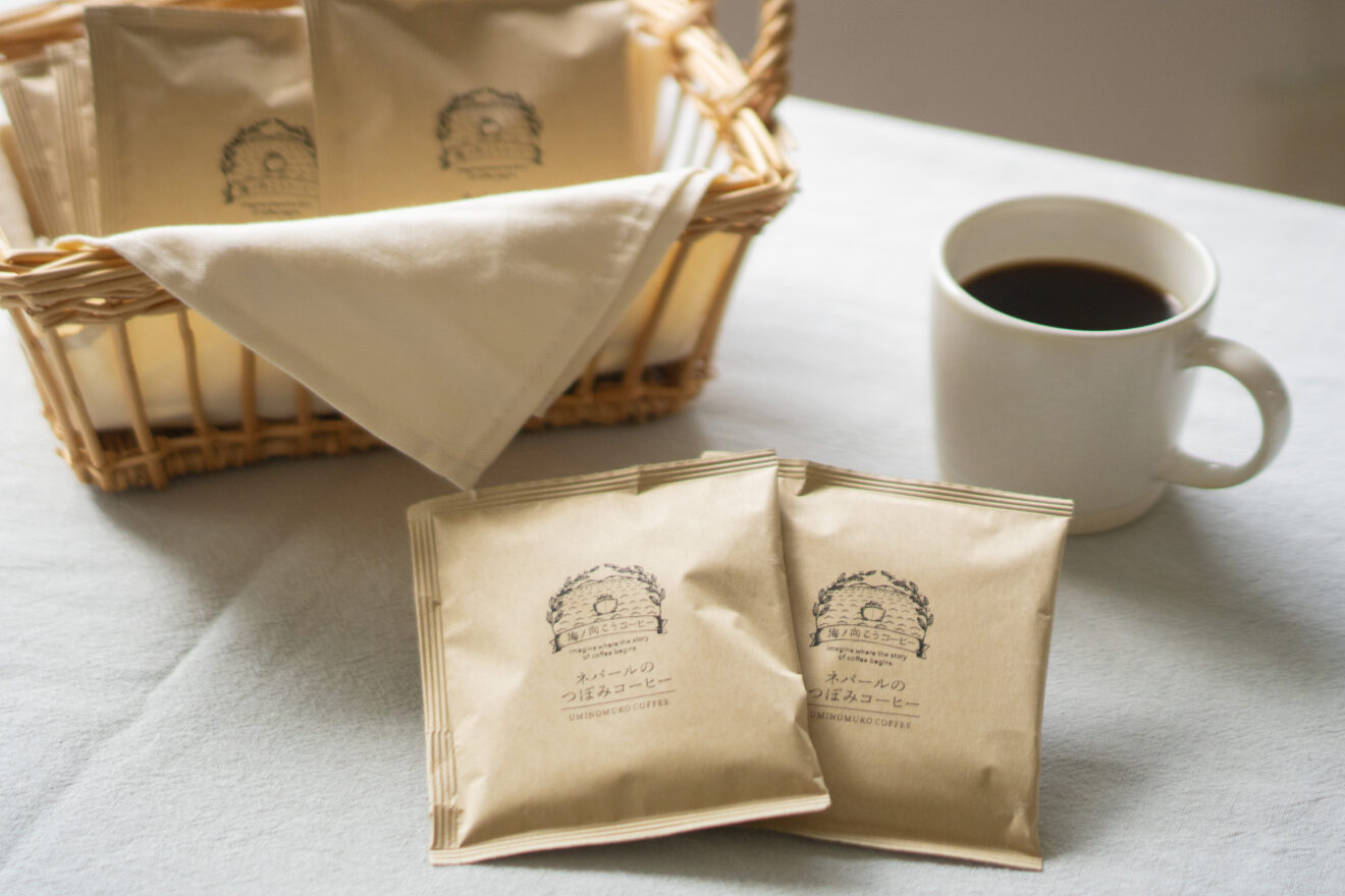 ネパールのつぼみコーヒー ドリップバッグ | 坂ノ途中 | サステナブル