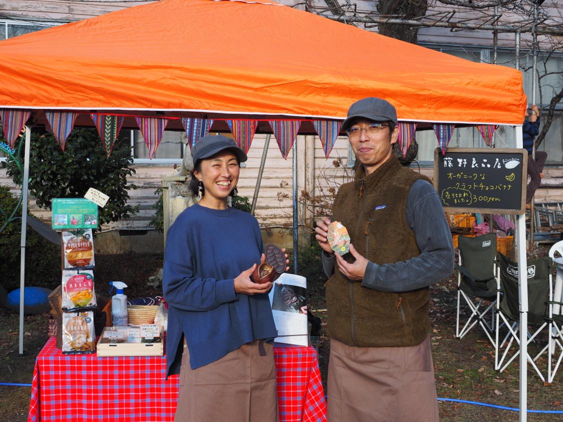 里山クラフトチョコレート 50g | 坂ノ途中 | サステナブルな有機野菜と