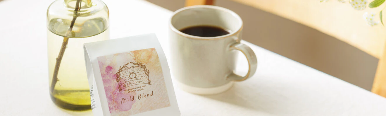 海ノ向こうコーヒー