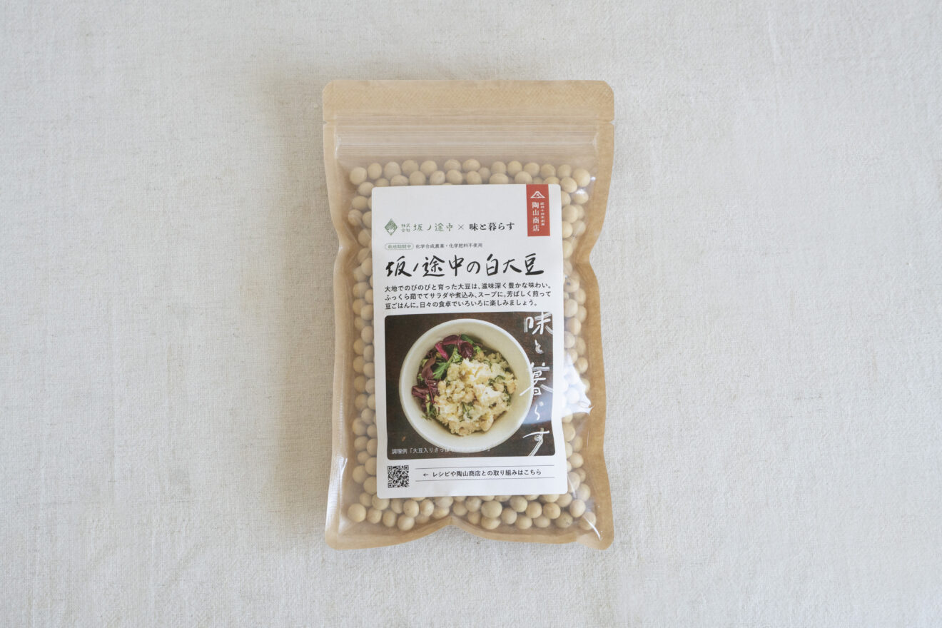 坂ノ途中の白大豆 1袋(300g) | 坂ノ途中 | サステナブルな有機野菜と
