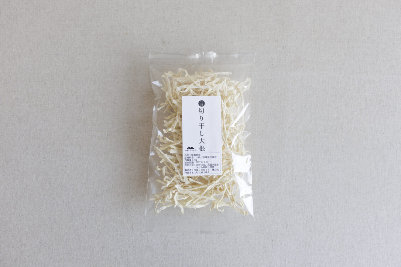 切り干しダイコン 30g | 坂ノ途中Onlineshop | 出会う、味わう、季節の